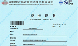 湖北某電建公司批量采購(gòu)全部順利通過校準(zhǔn)