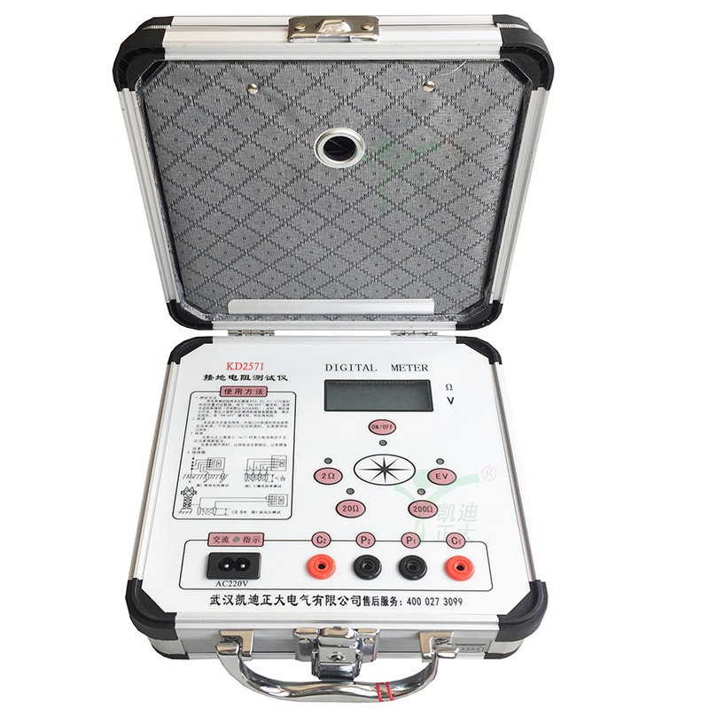 KD2571 數字接地電阻測試儀