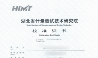 獲得省計(jì)量院校準(zhǔn)證書—KD-2190智能電纜綜合探測(cè)儀，賦能管線運(yùn)維全場(chǎng)景